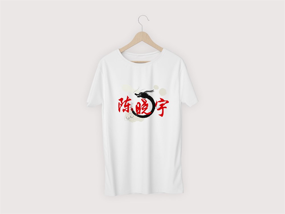 Çince İsminize Özel Tişört